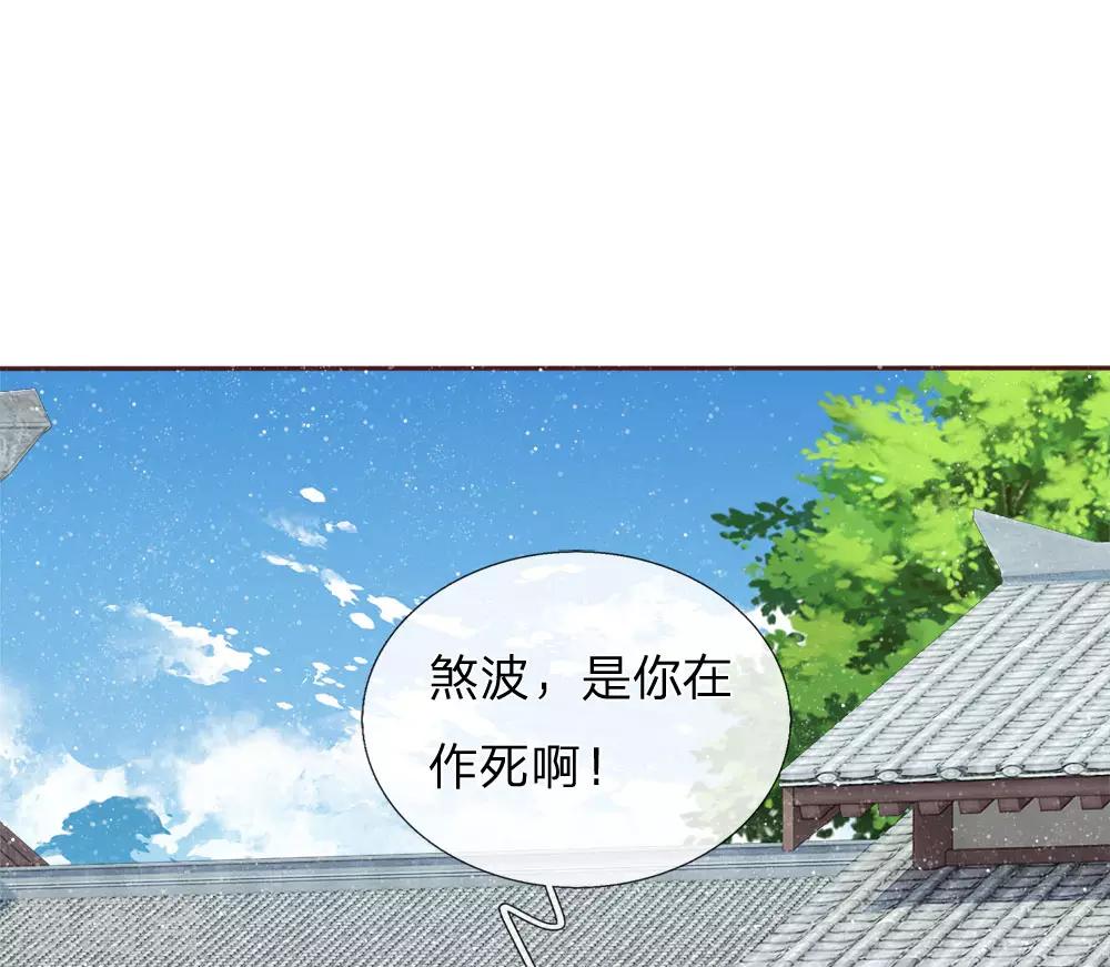 第71话 是你在作死啊！29