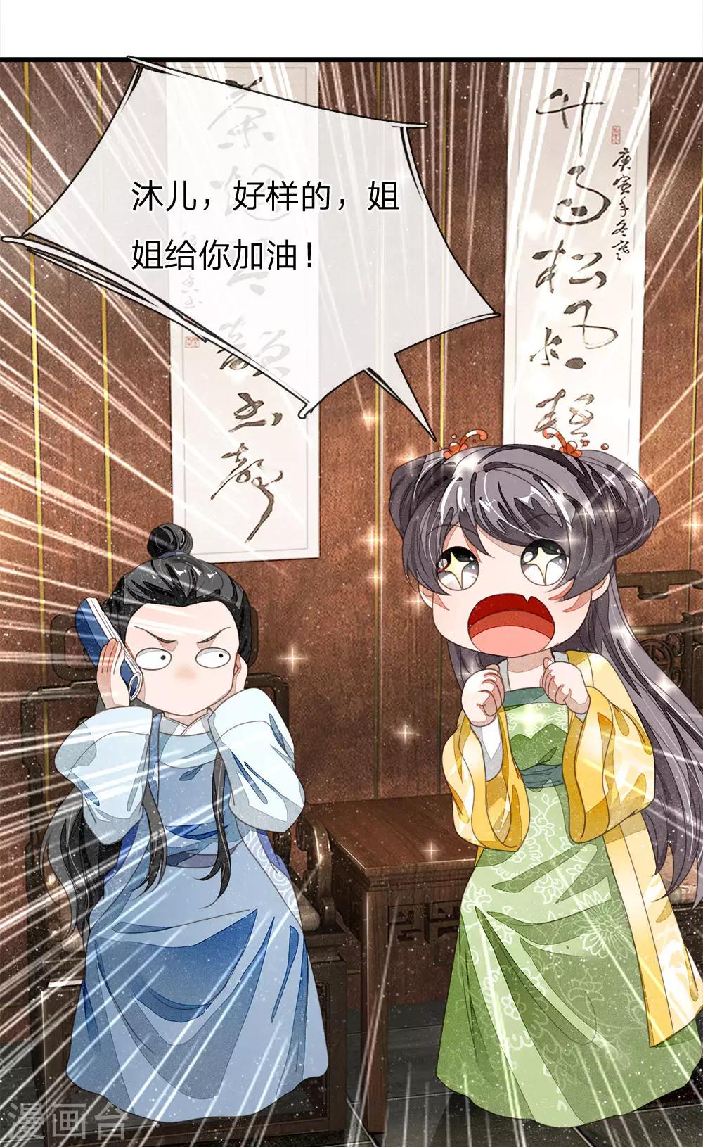 第24话 鬼才啊鬼才12