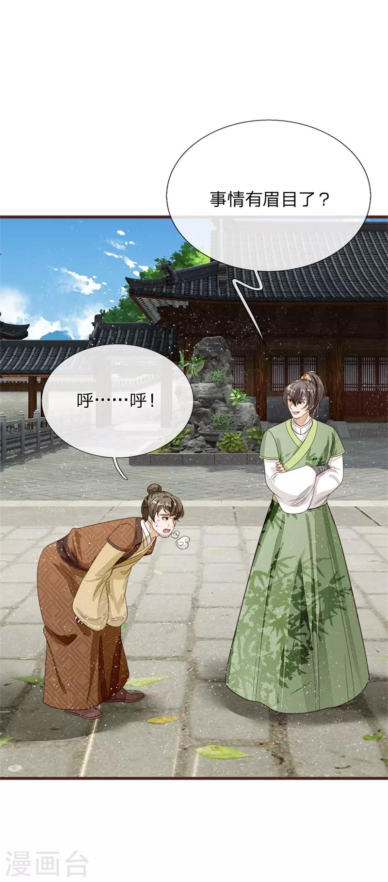 第109话 杀人灭口17