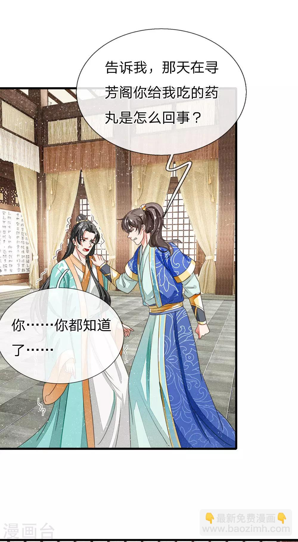 第13话 还不快去吃屎！15
