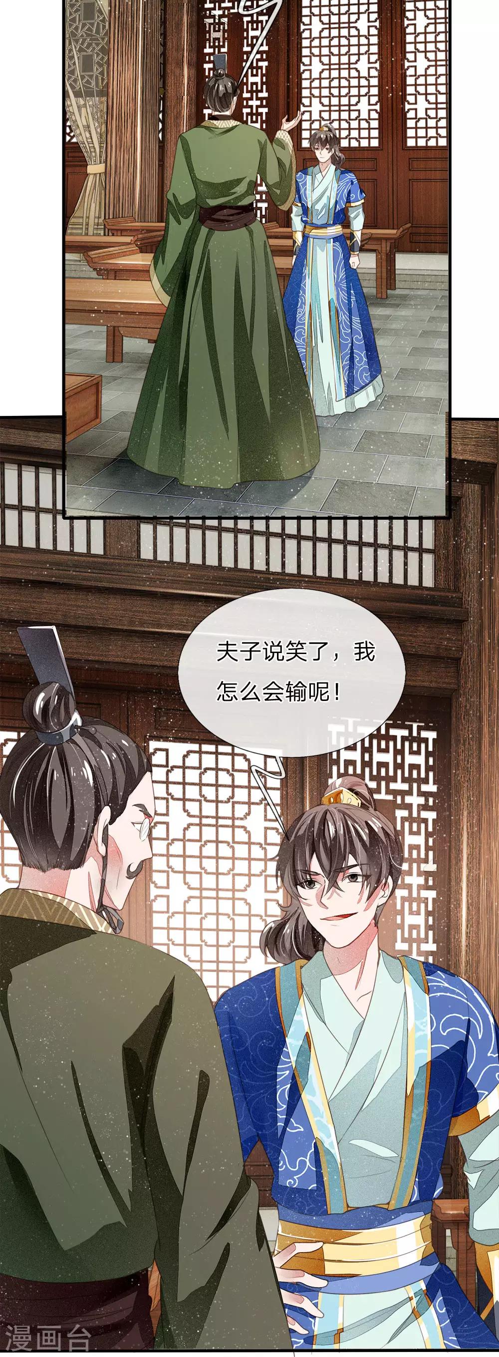 第4话 真苦恼，用那首诗虐你呢？4