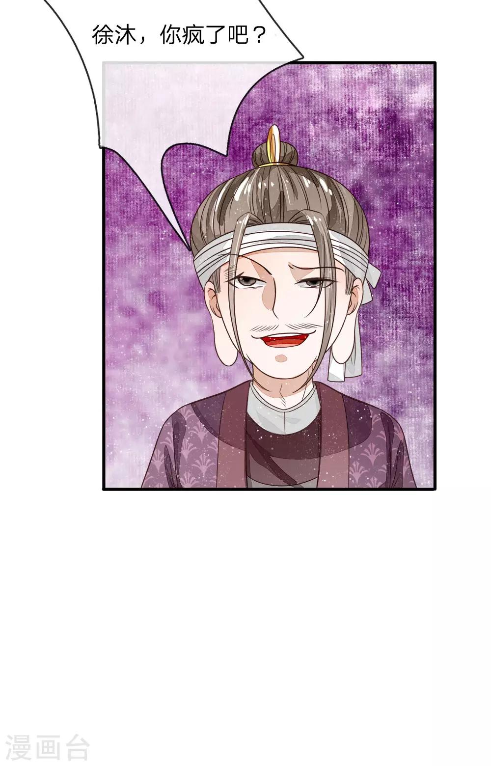 第101话 御赐书的正确用法21