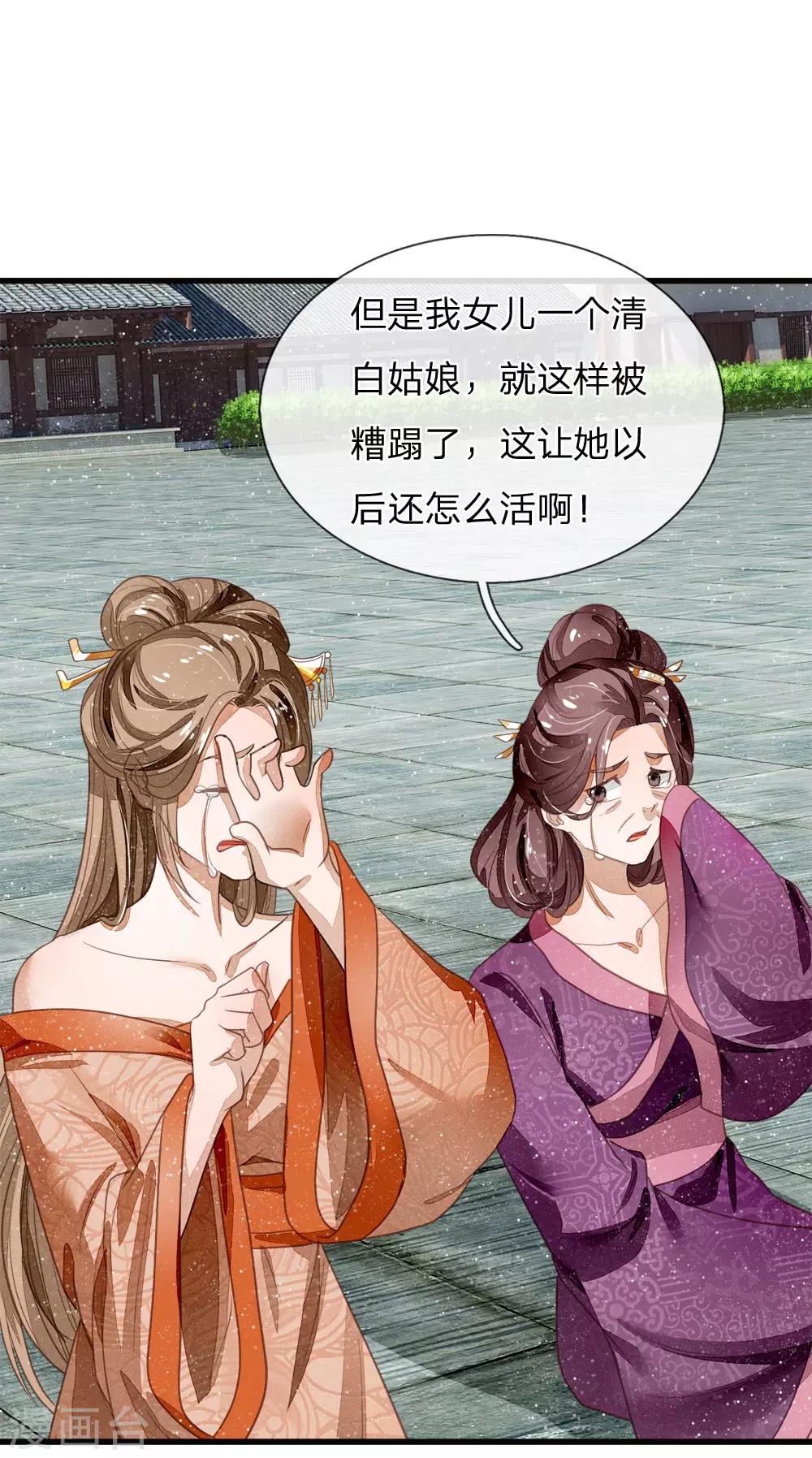 第47话 本少爷差点相信了！23