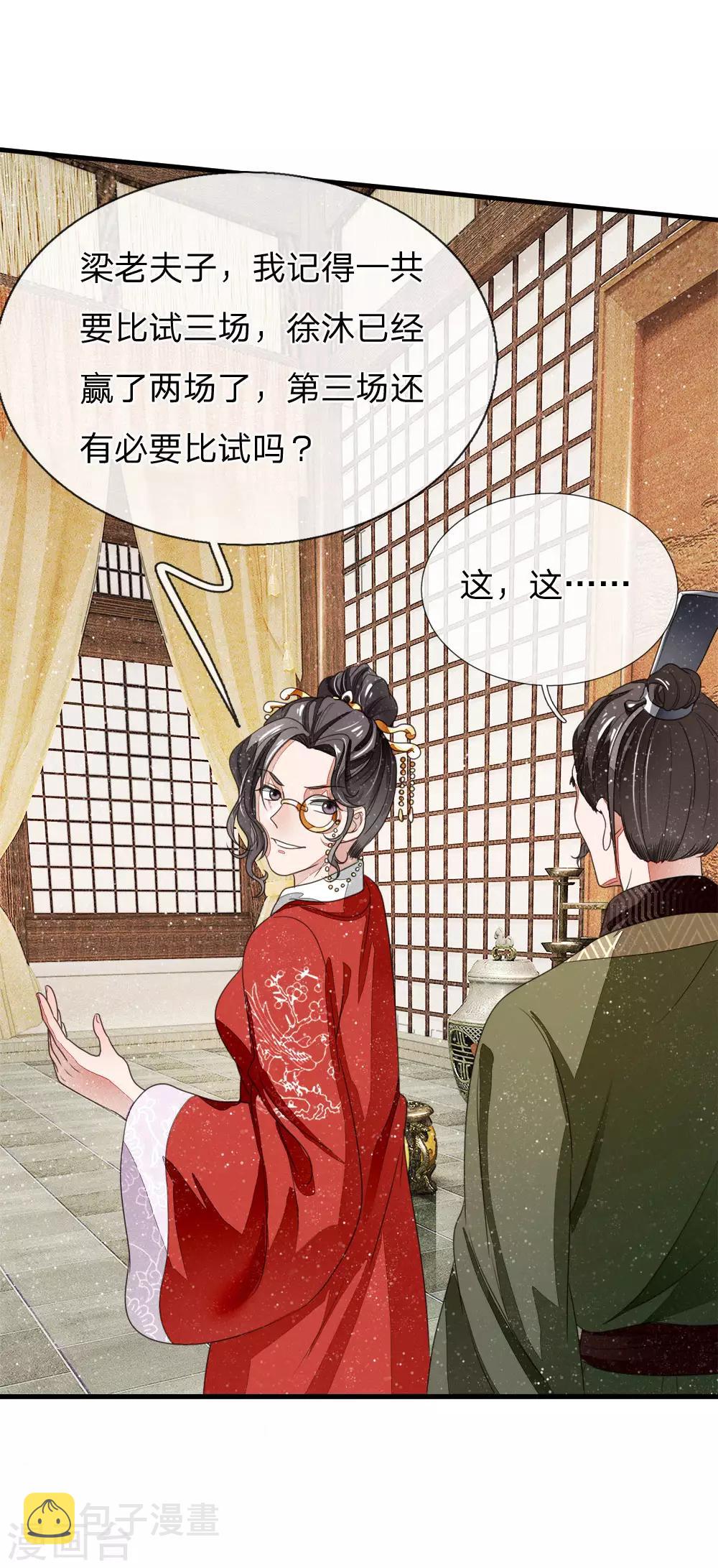 第10话 我觉得，在座的都是垃圾0
