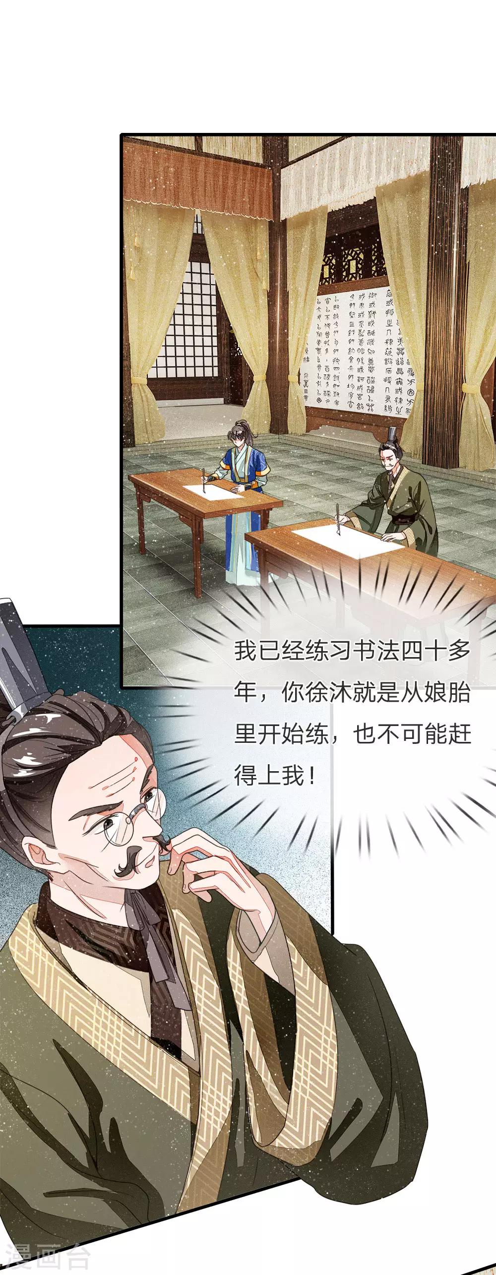 第11话 肯定是信笔涂鸦，杂乱无章吧0