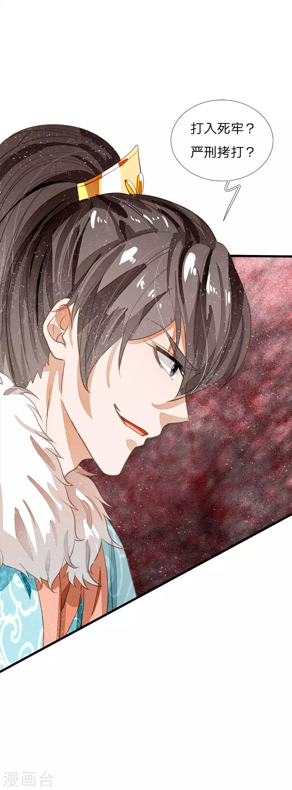 第66话 循循善诱13