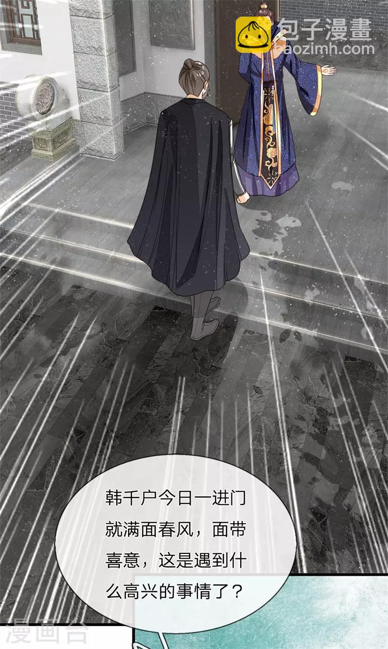 第96话 大家有钱一起赚4