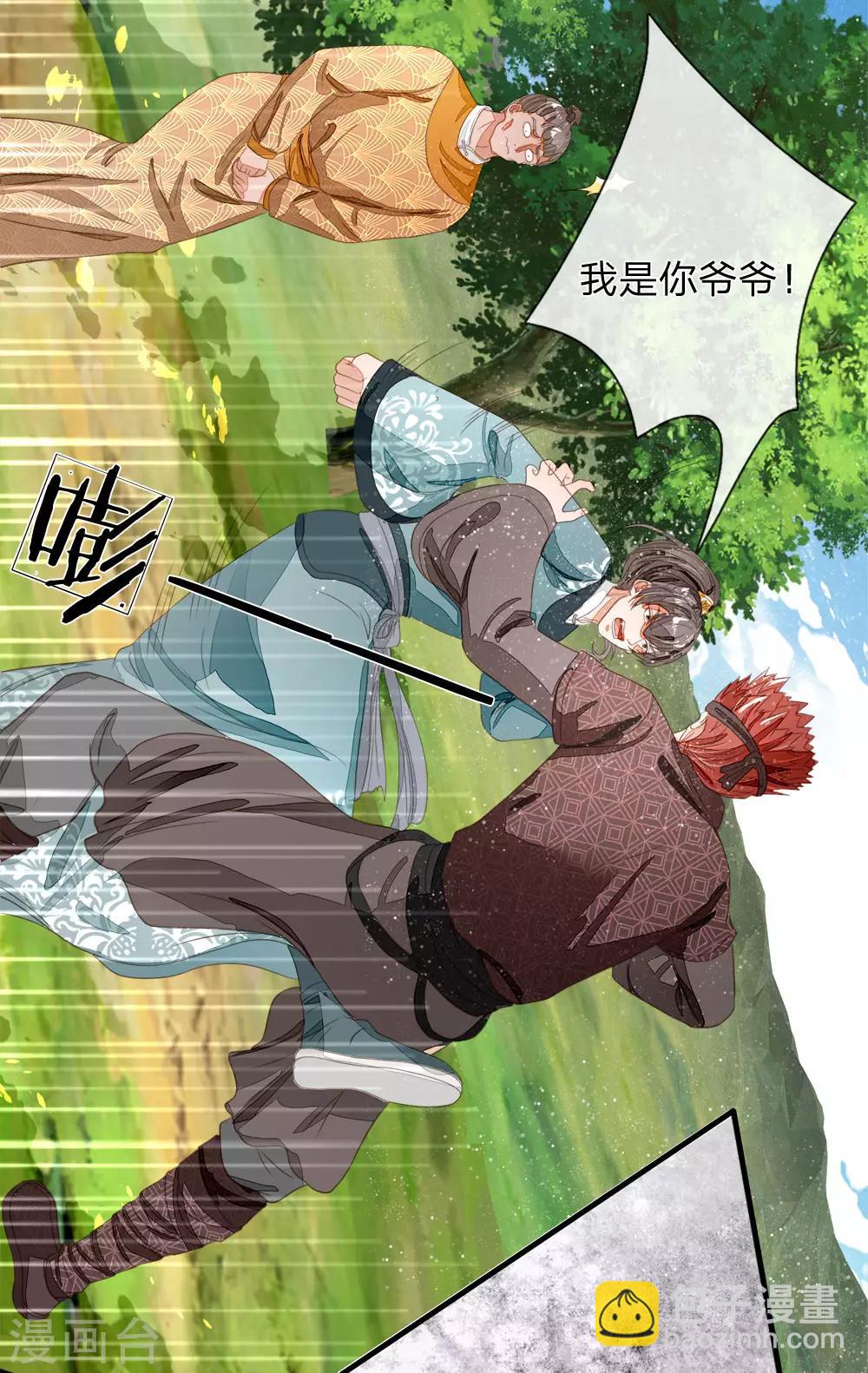 第76话 你有没有谈过恋爱22