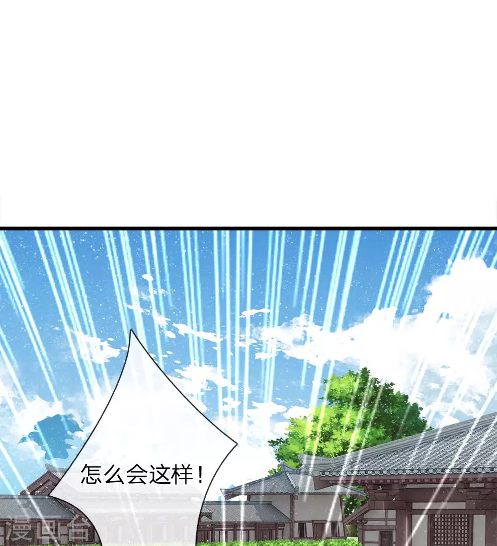 第61话 以死谢罪10