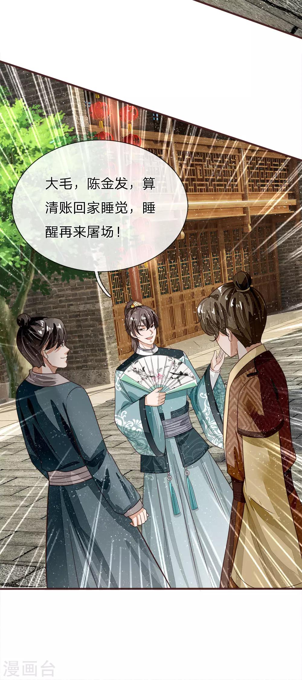第104话 简直是谈判高手13