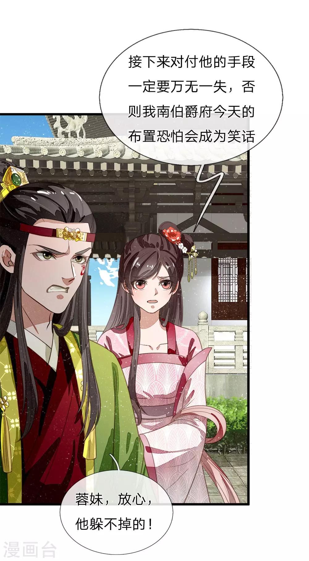 第54话 一波比一波精彩14