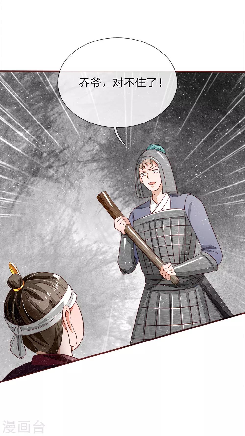 第103话 亲自手刃仇人才痛快11
