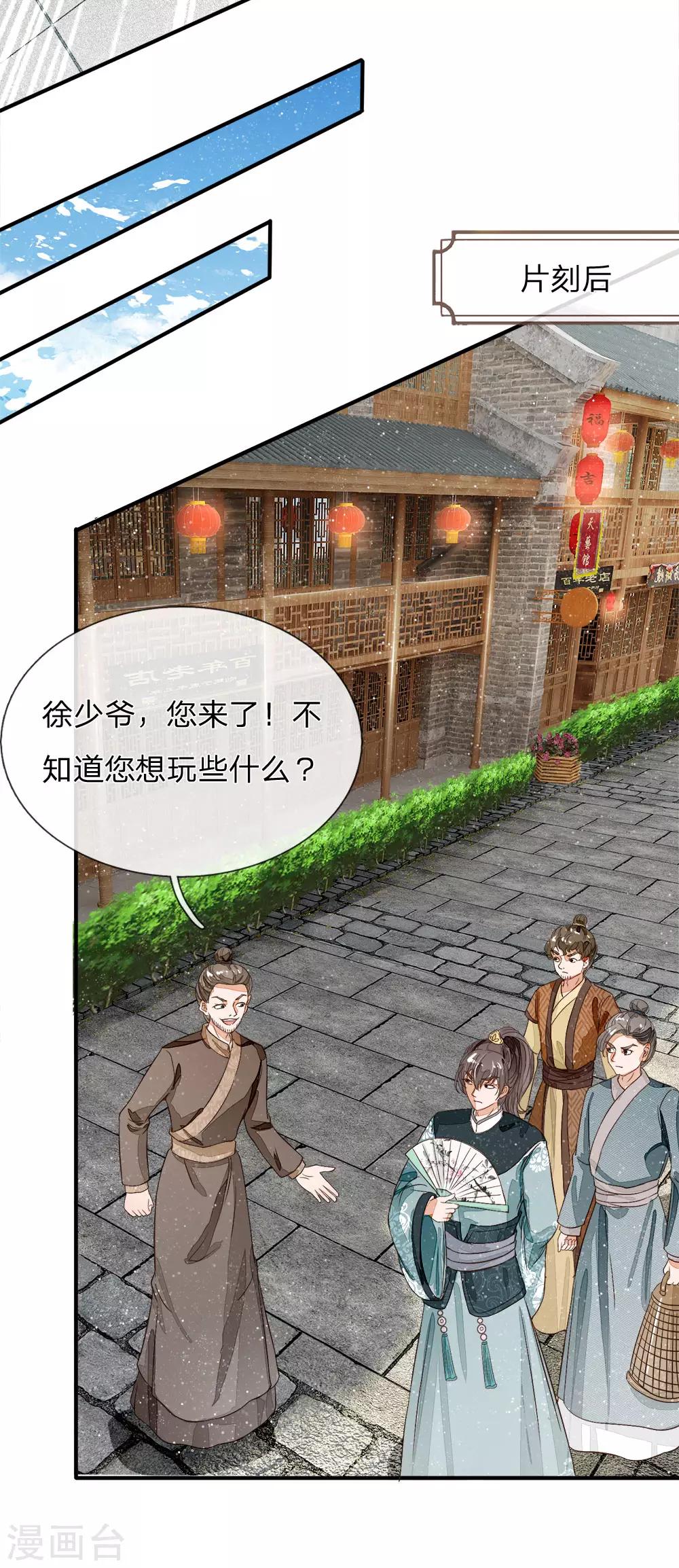 第87话 爷斗的不是鸡，是寂寞，是人生！1