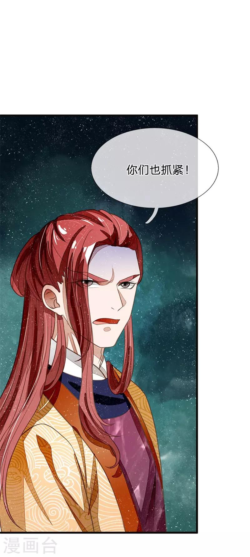 第26话 徐少爷天下第一帅！19