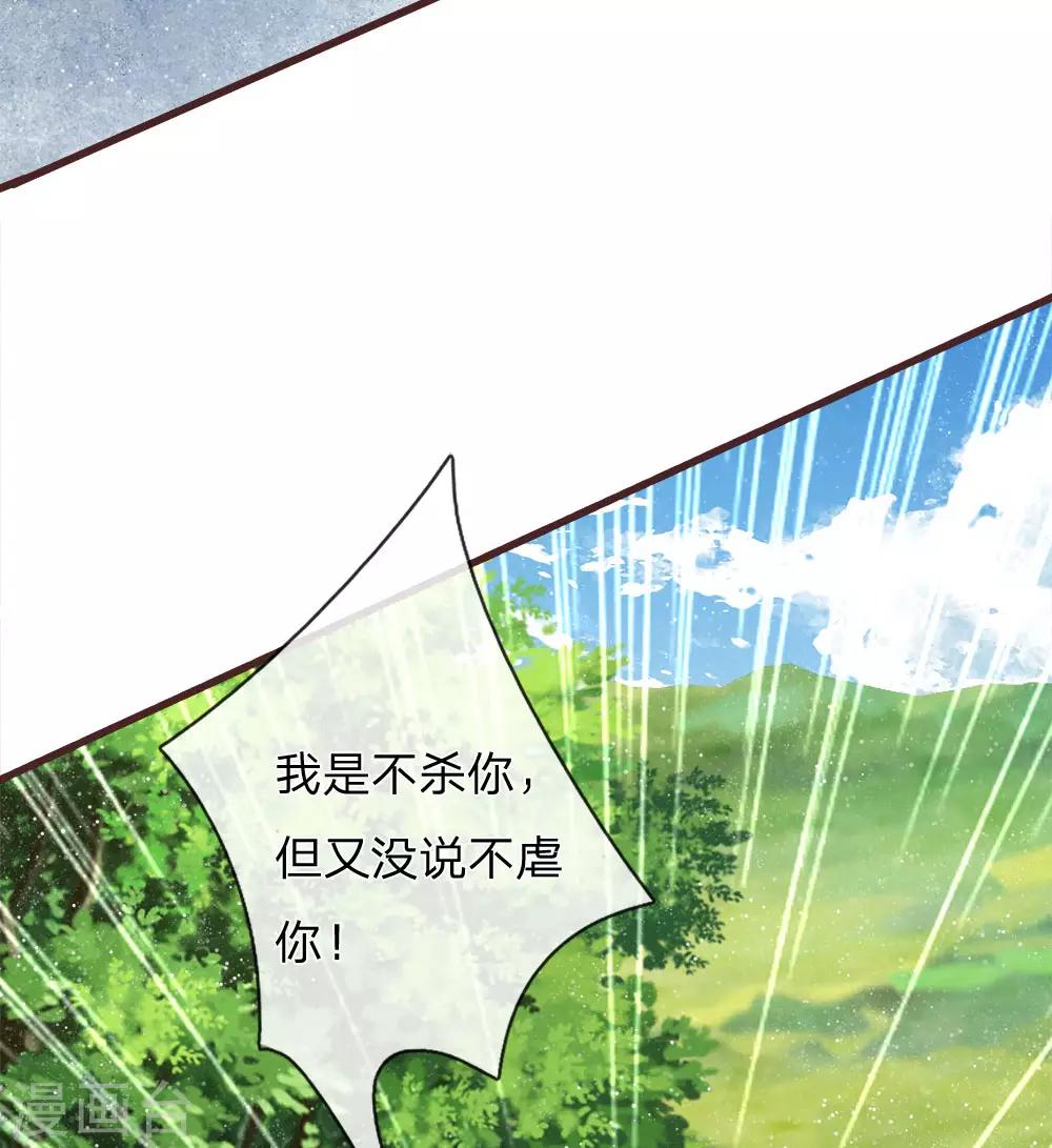 第80话 是不杀你，又没说不虐你1