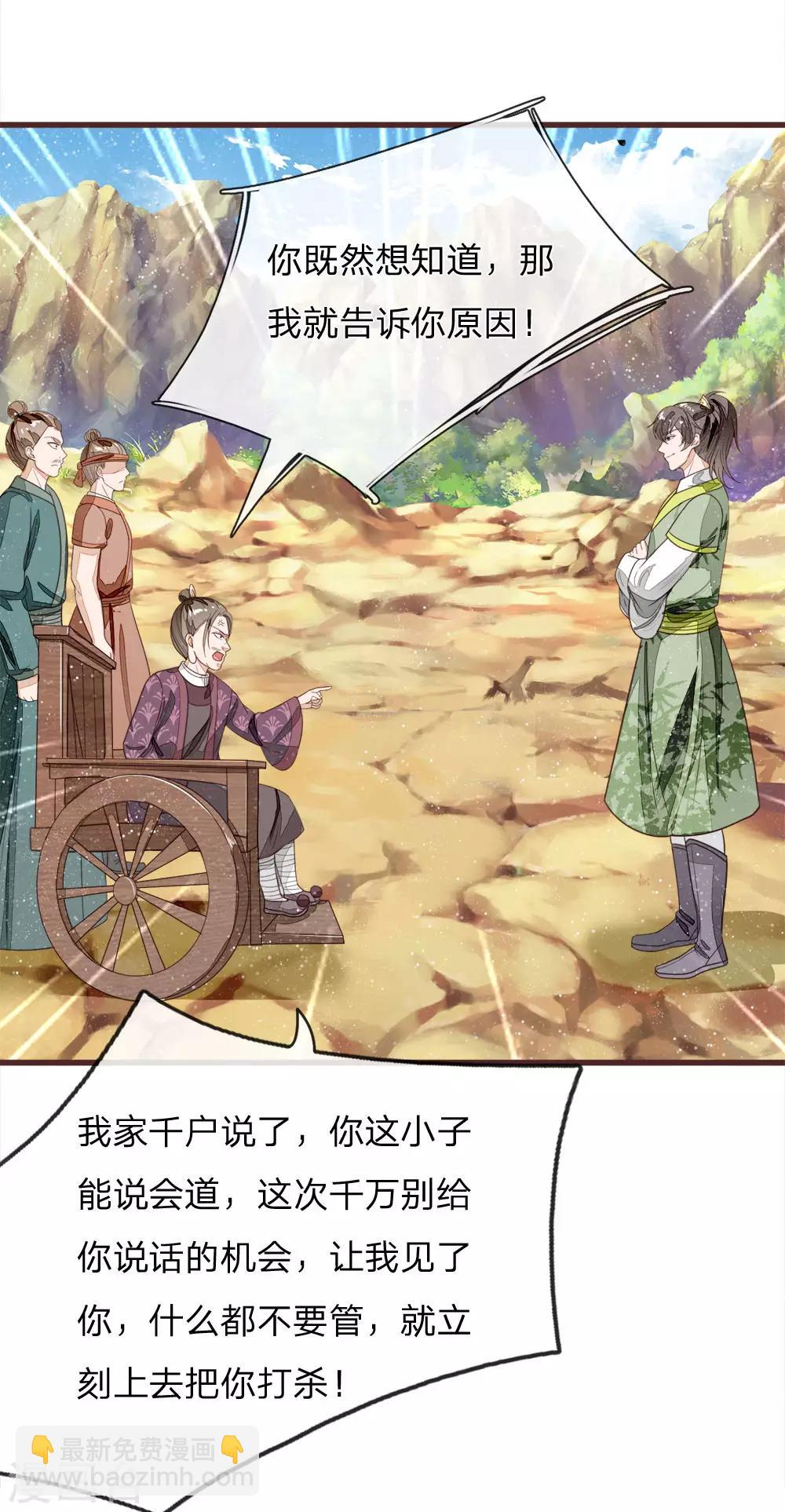 第114话 大熊，该报仇了8