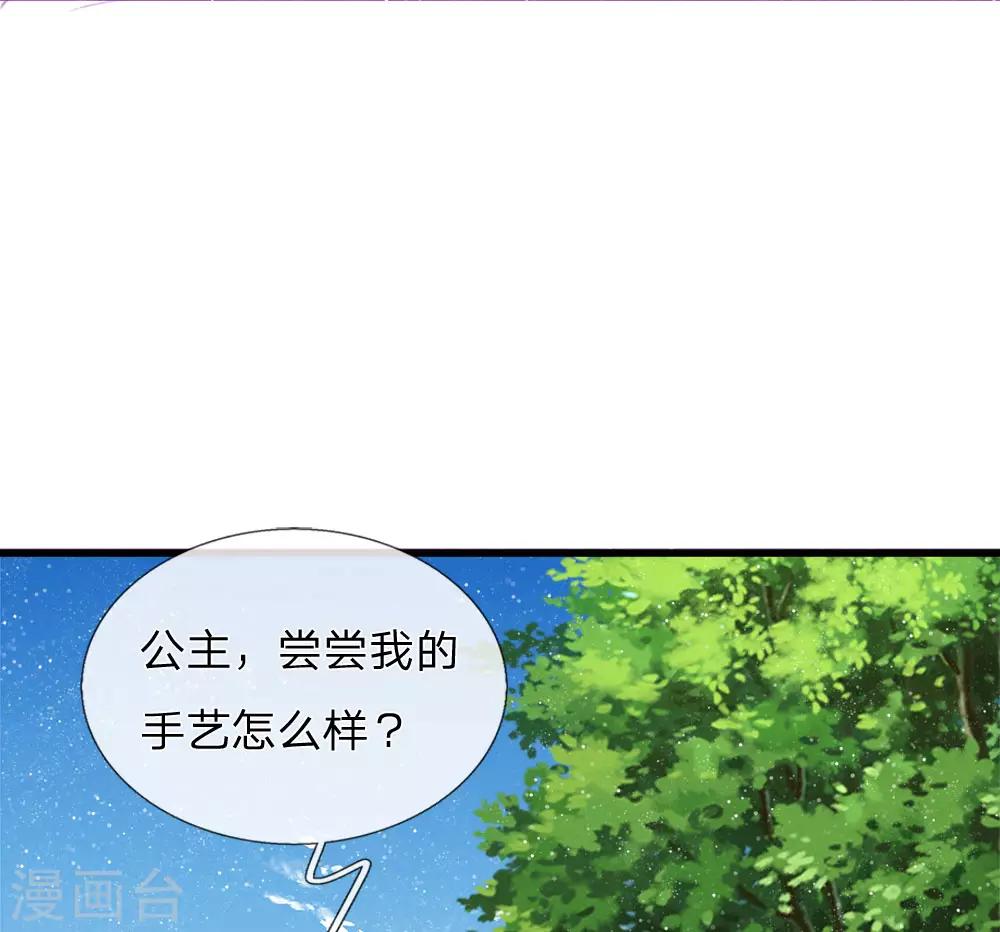 第75话 价值连城的封赏25