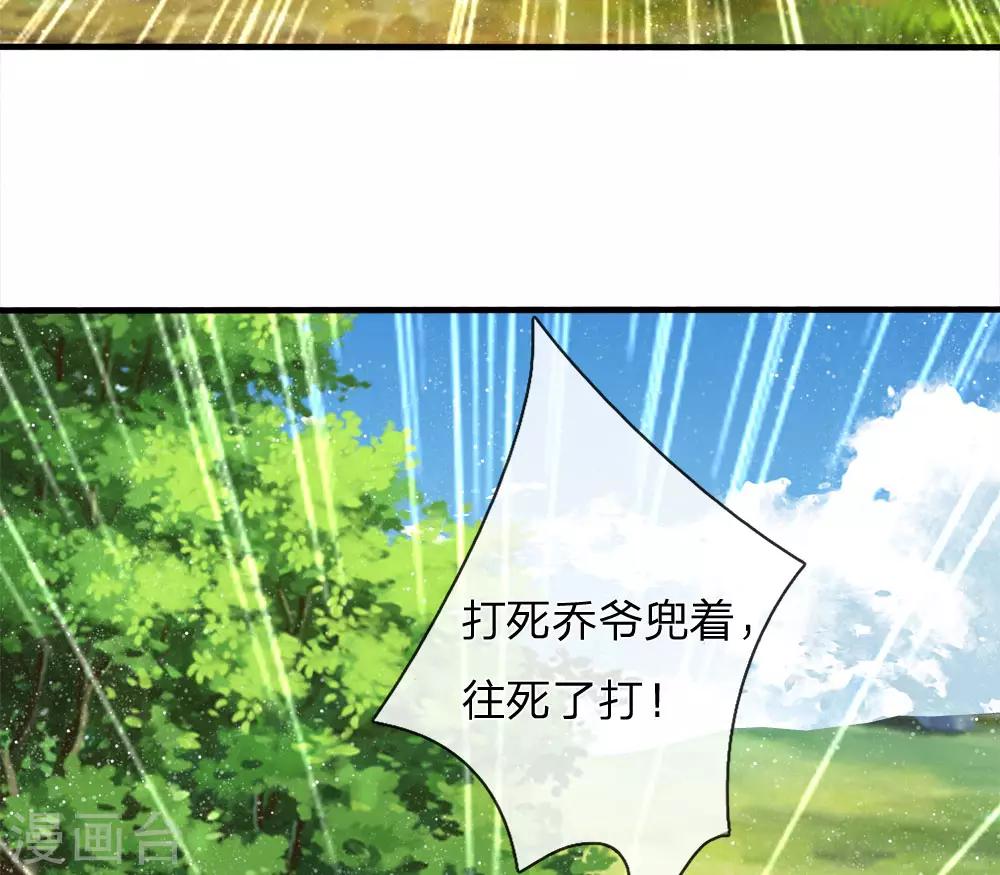 第78话 在我面前也敢称爷？24