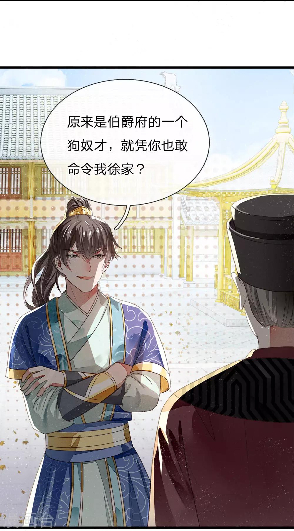 第1话 狗奴才，打的就是你40