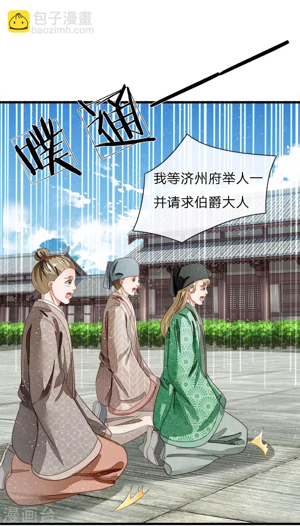 第57话 神仙都助我4