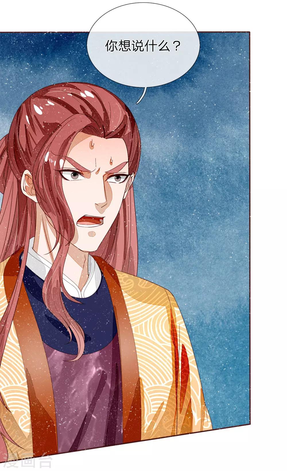 第72话 从此济州再无子爵府4
