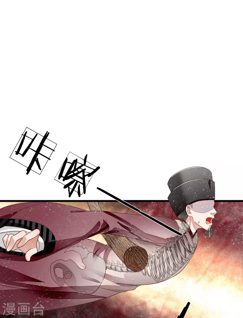 第53话 打断狗腿！21