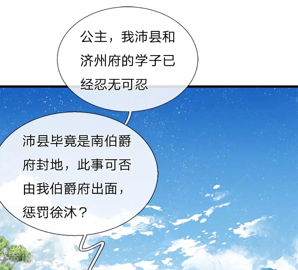 第57话 神仙都助我8