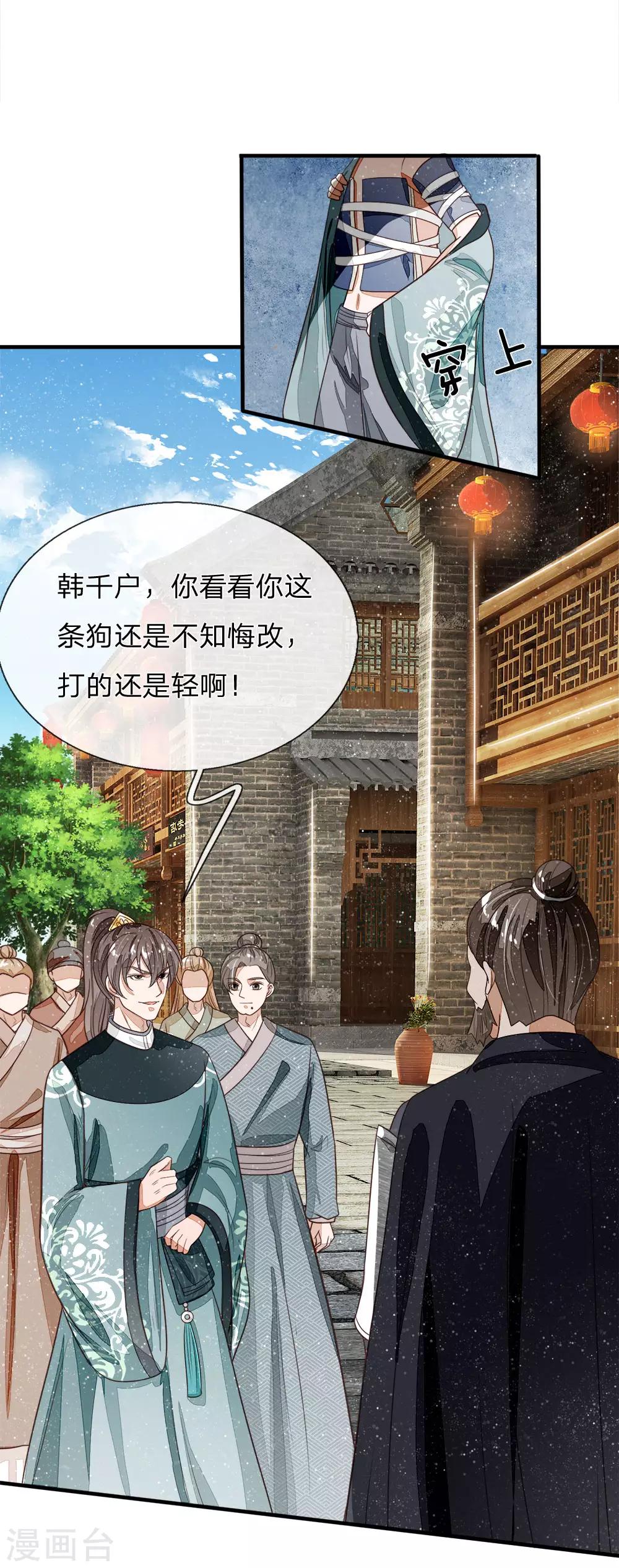 第103话 亲自手刃仇人才痛快17