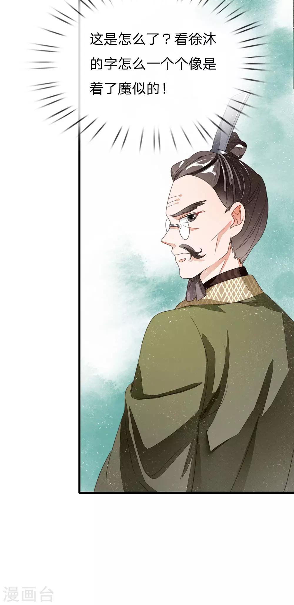 第11话 肯定是信笔涂鸦，杂乱无章吧18