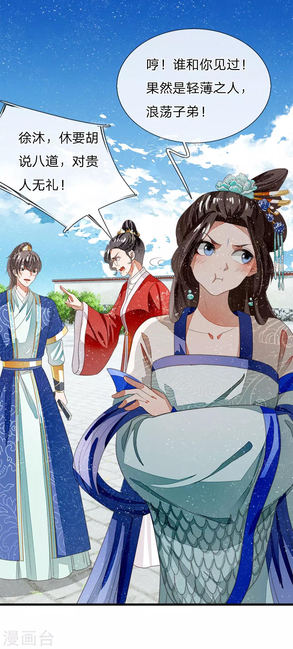 第37话 与公主初见17