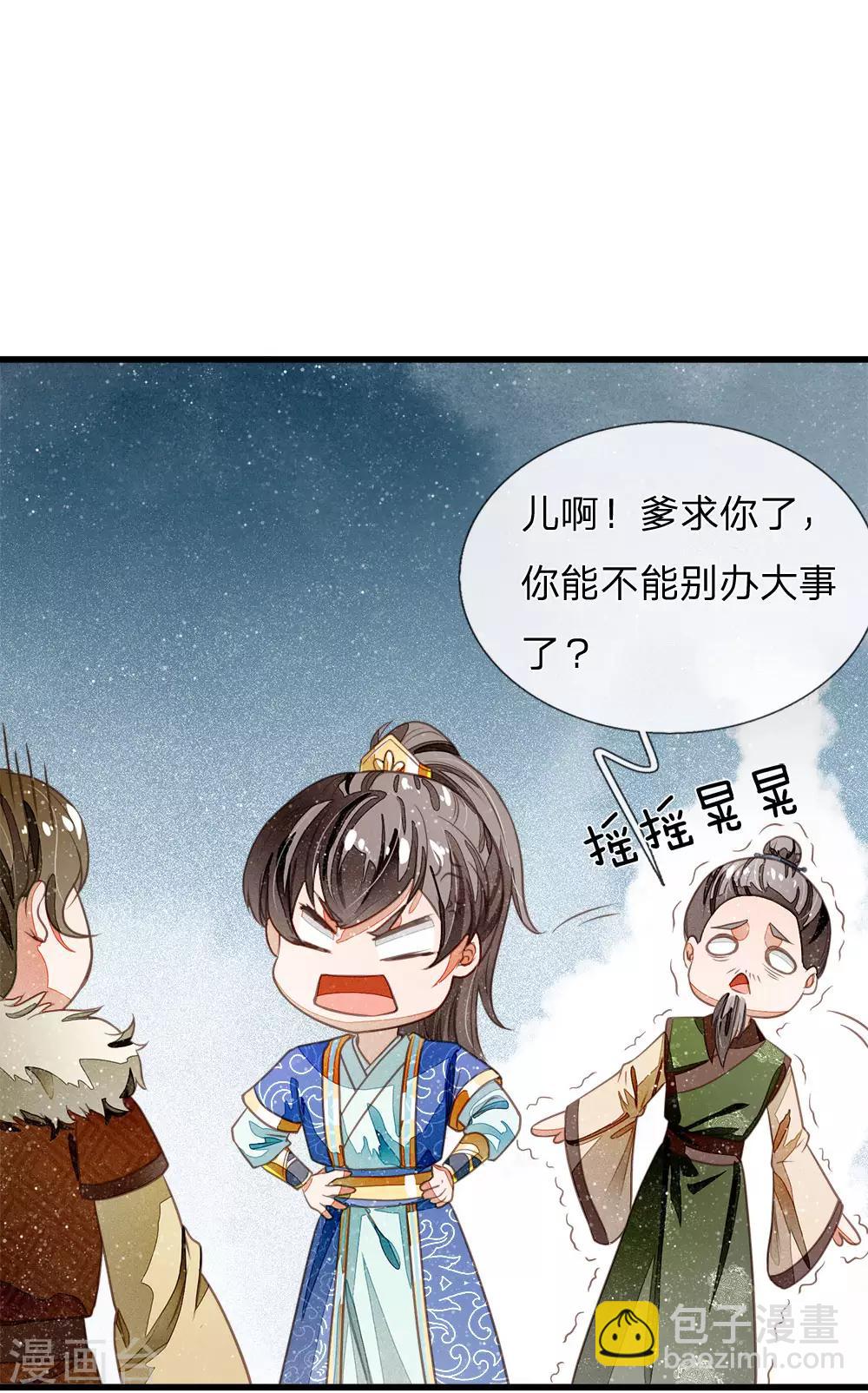 第41话 我真是个经商天才13