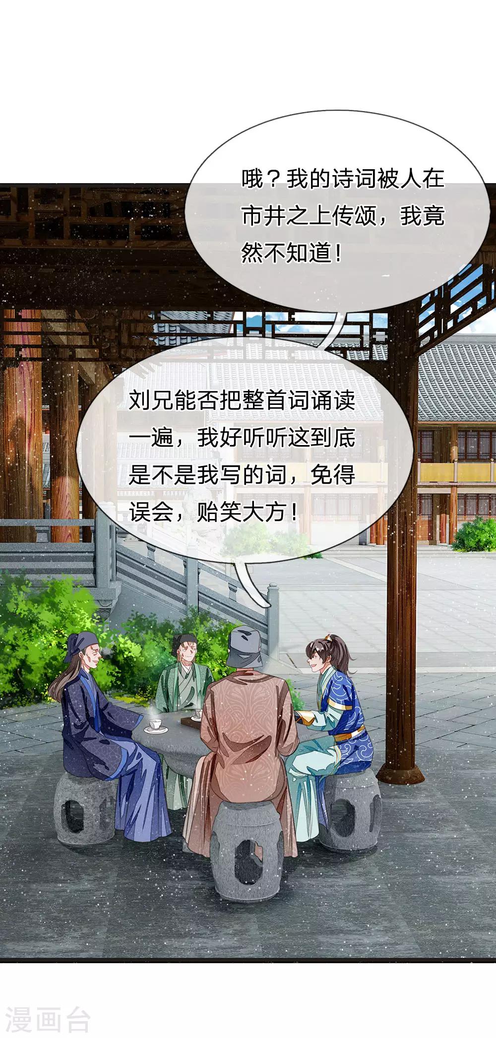 第29话 一群包藏祸心的人13