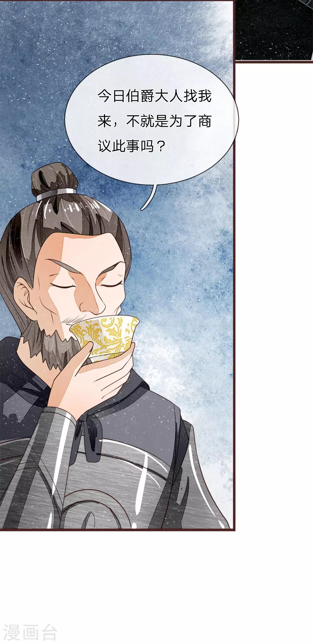 第81话 祝他倾家荡产，一无所有6