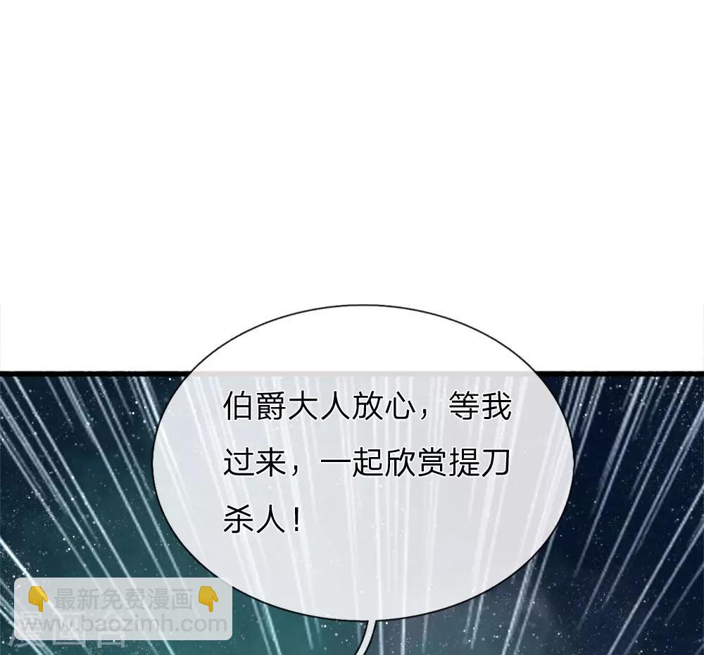 第71话 是你在作死啊！12