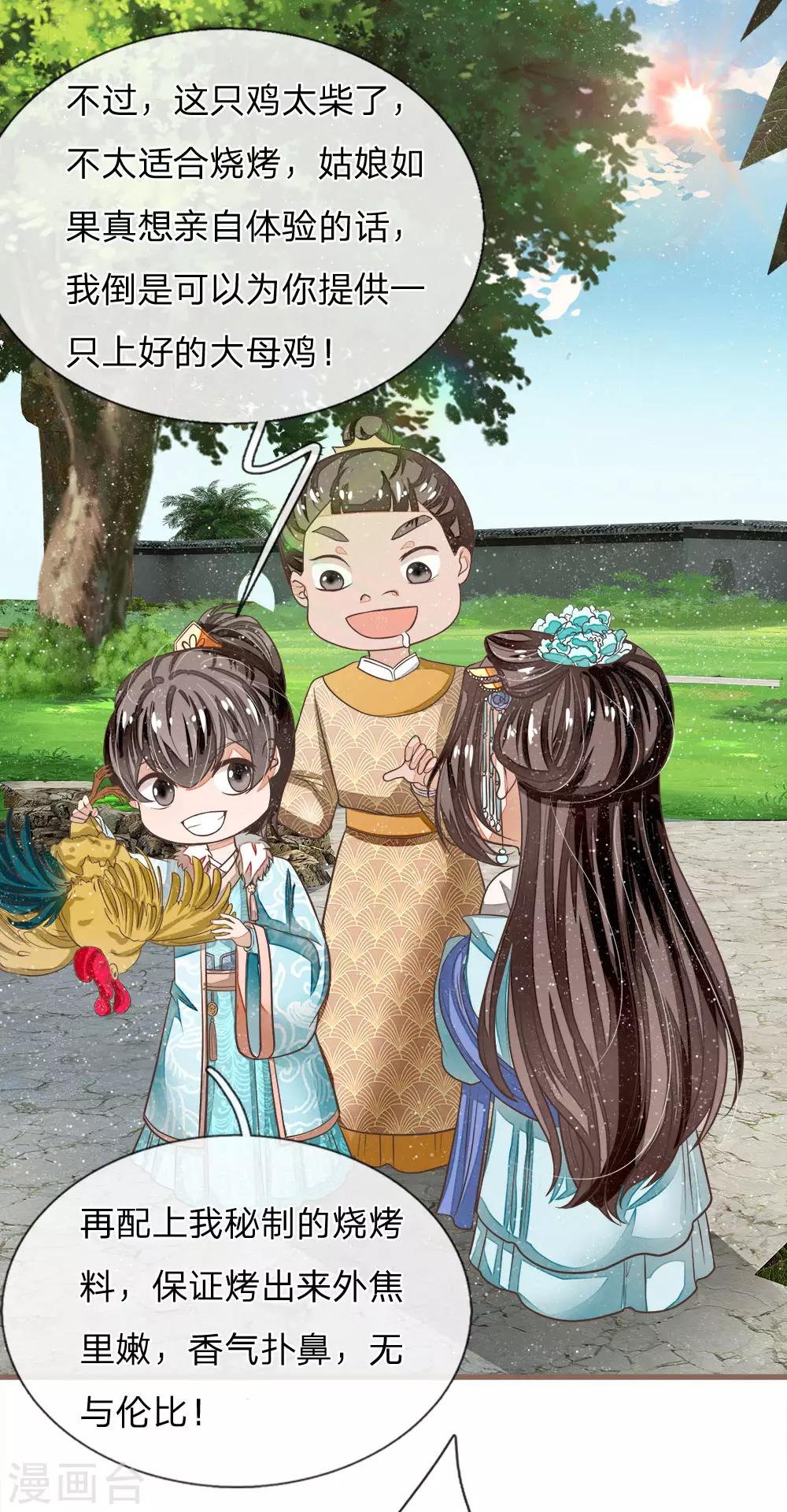 第44话 皇帝就是打工仔4