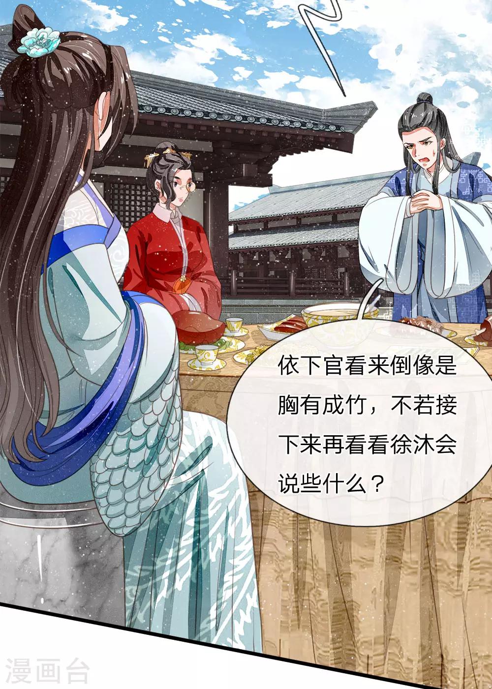 第49话 乌鸦学狗叫17