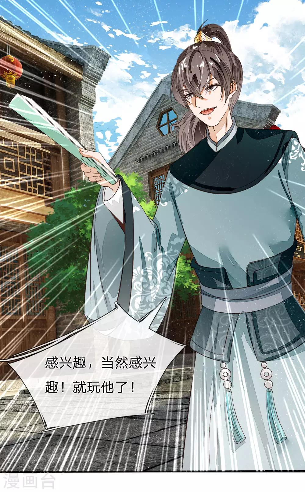 第87话 爷斗的不是鸡，是寂寞，是人生！10