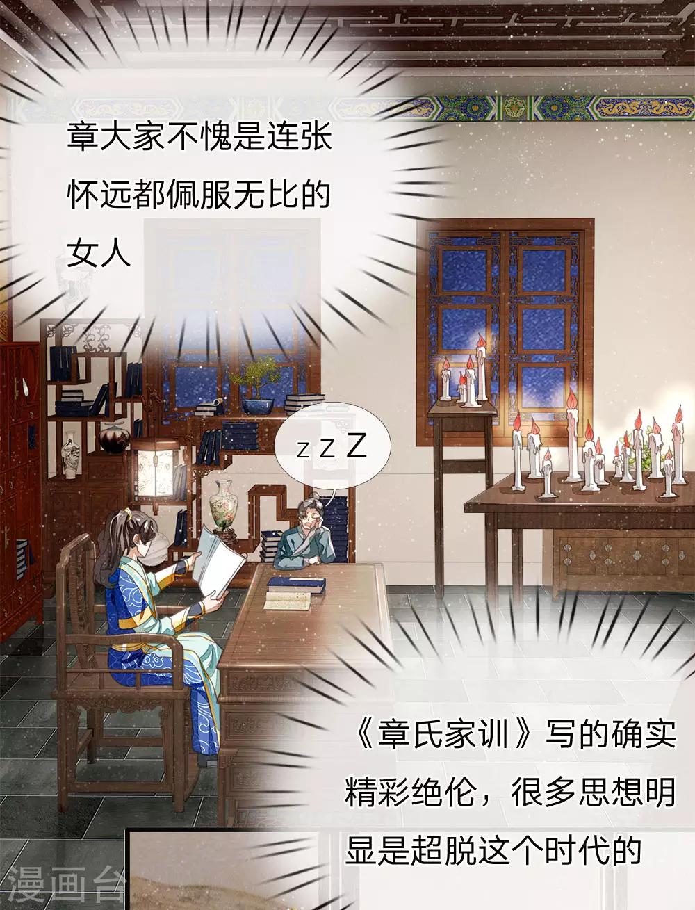 第23话 打赌！12