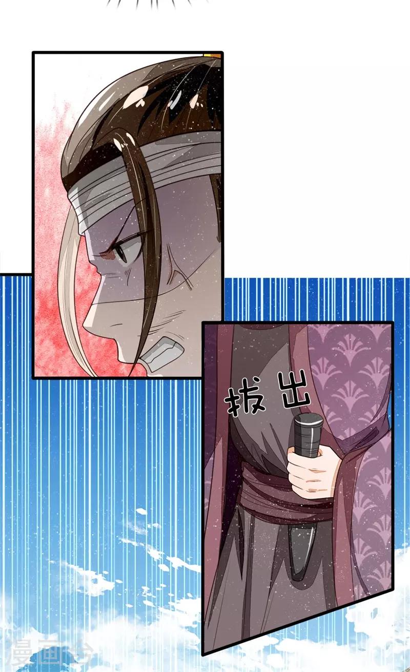 第100话 我是你大爷！10