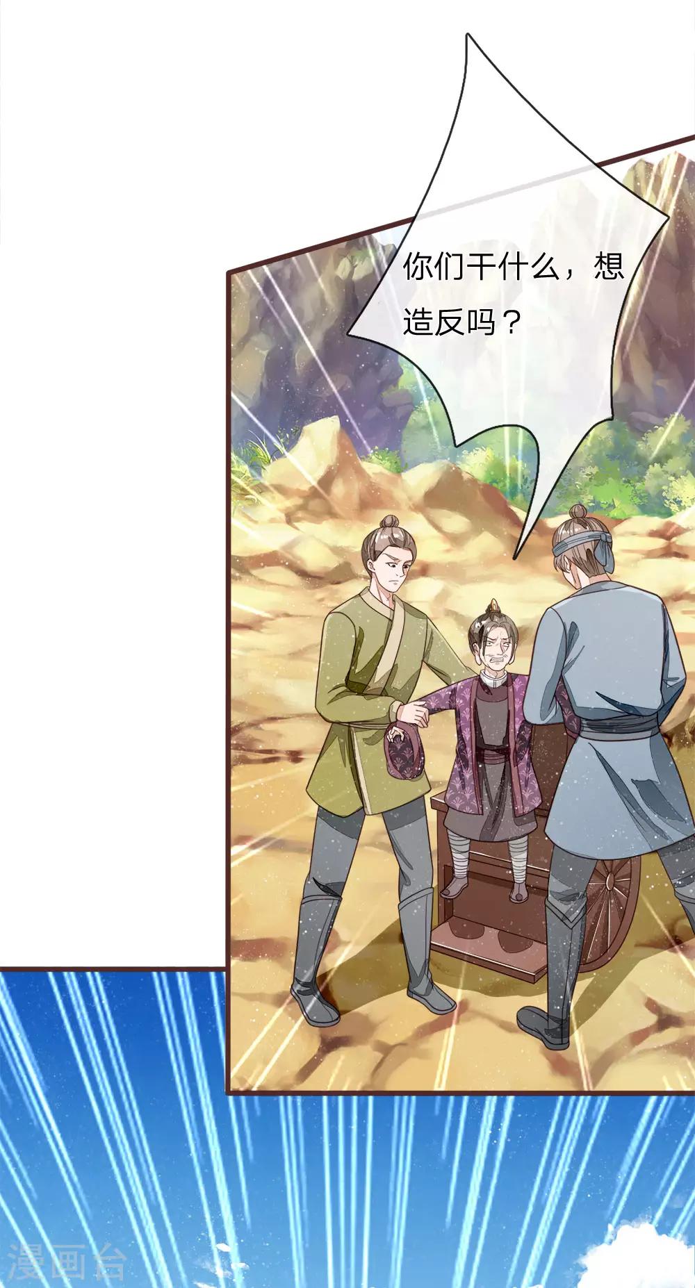 第114话 大熊，该报仇了18