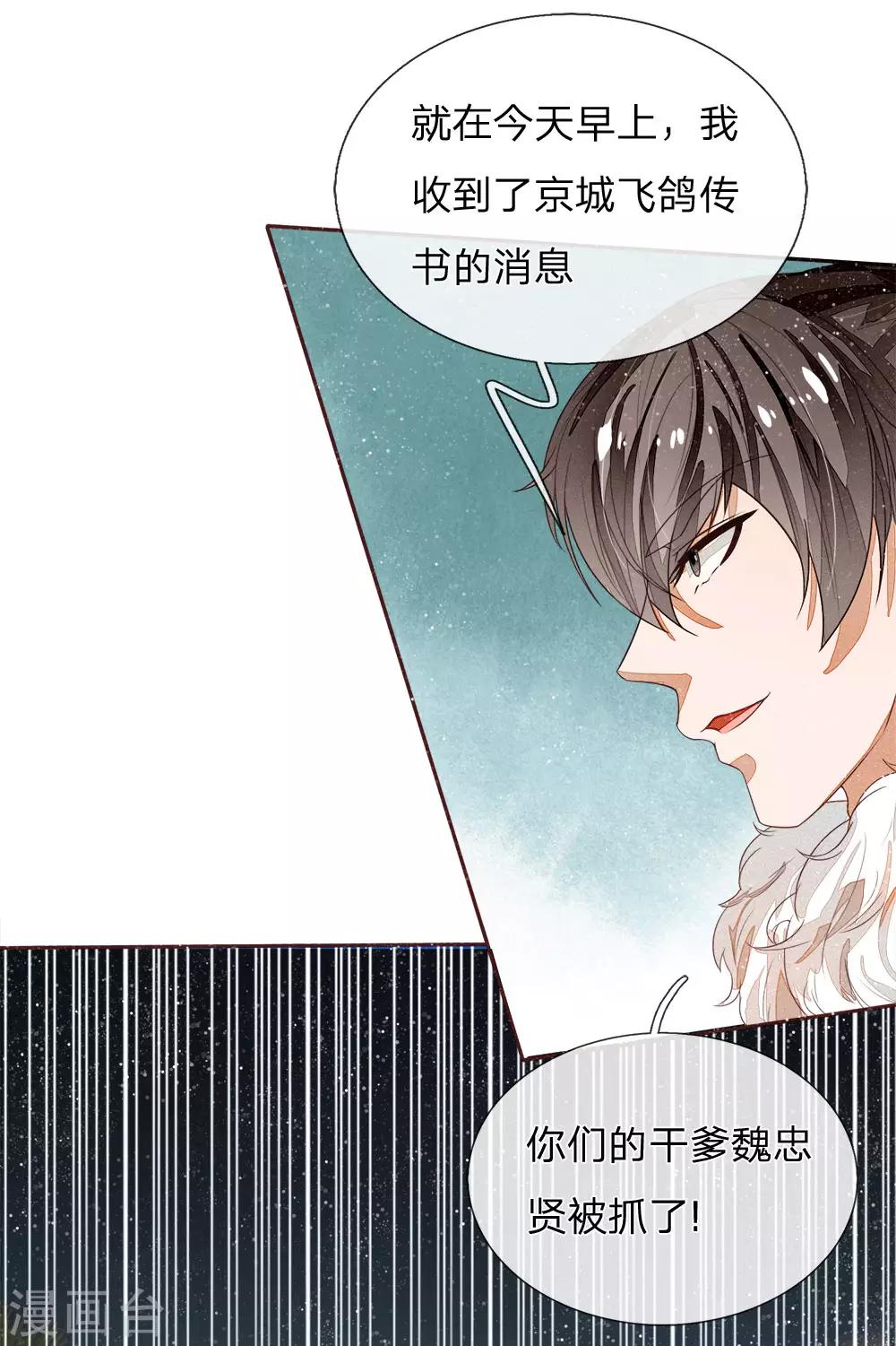 第72话 从此济州再无子爵府15