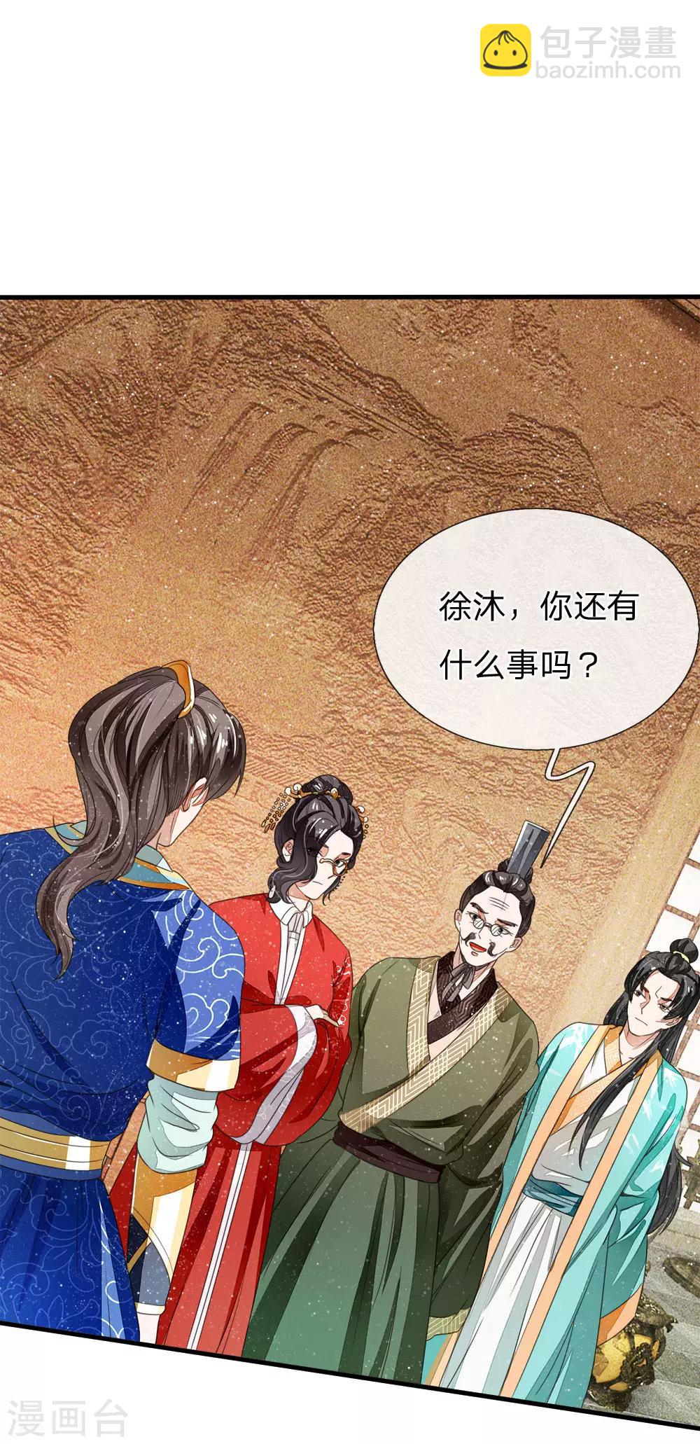 第9话 天降人才于我大明啊2