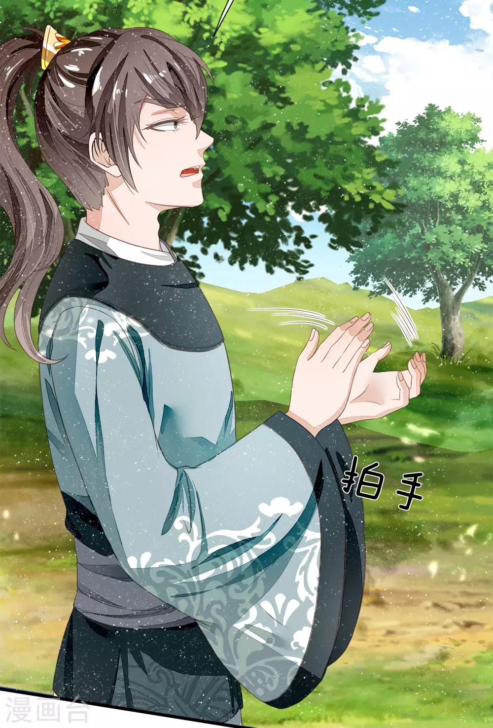 第78话 在我面前也敢称爷？16