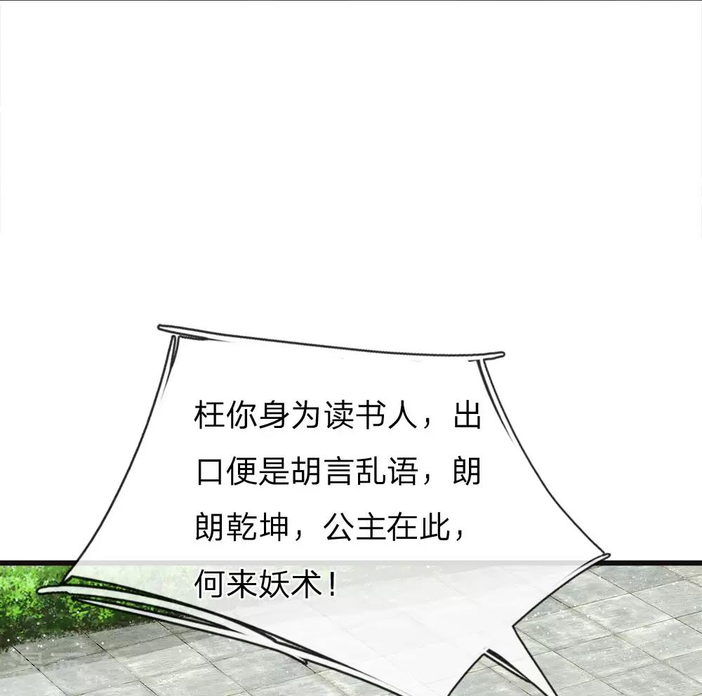 第58话 没想到你这么崇拜我12