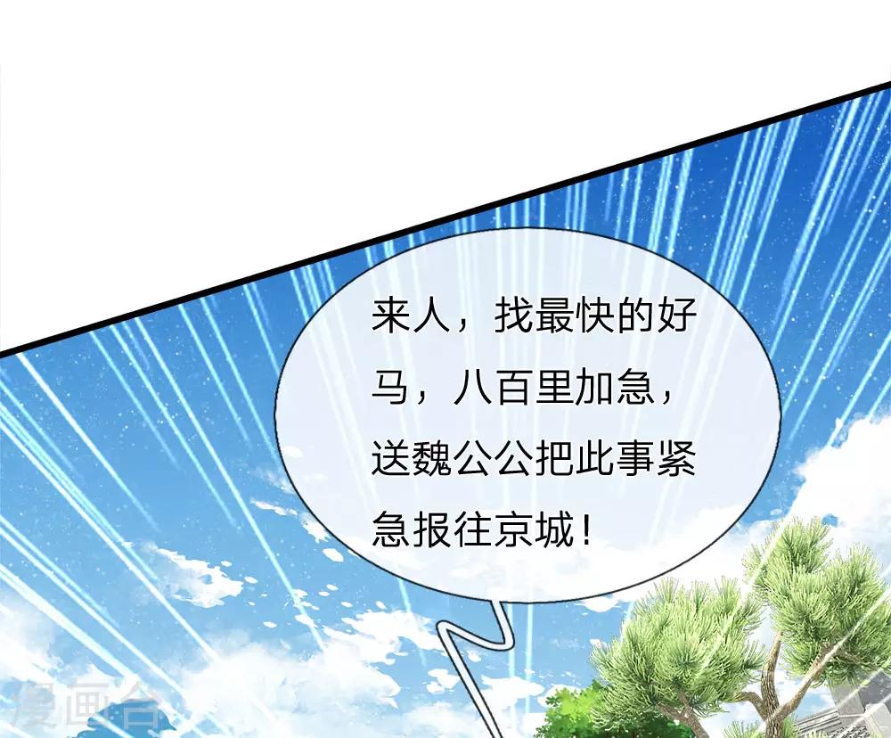 第71话 是你在作死啊！9
