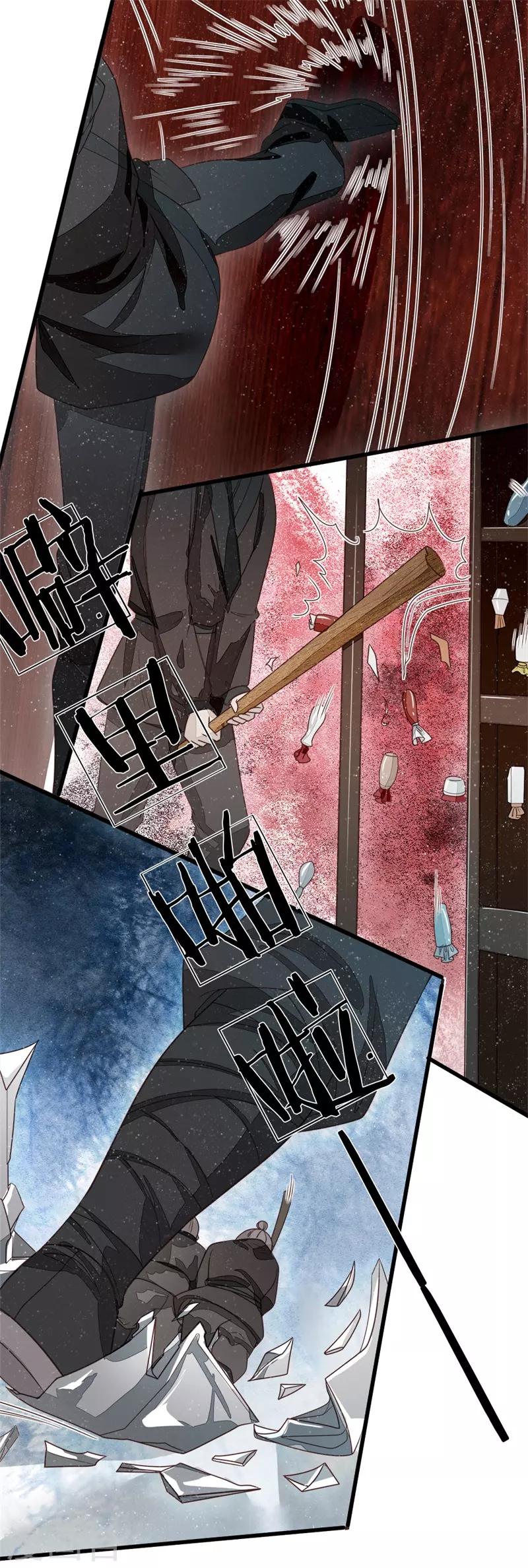 第82话 店铺被砸9