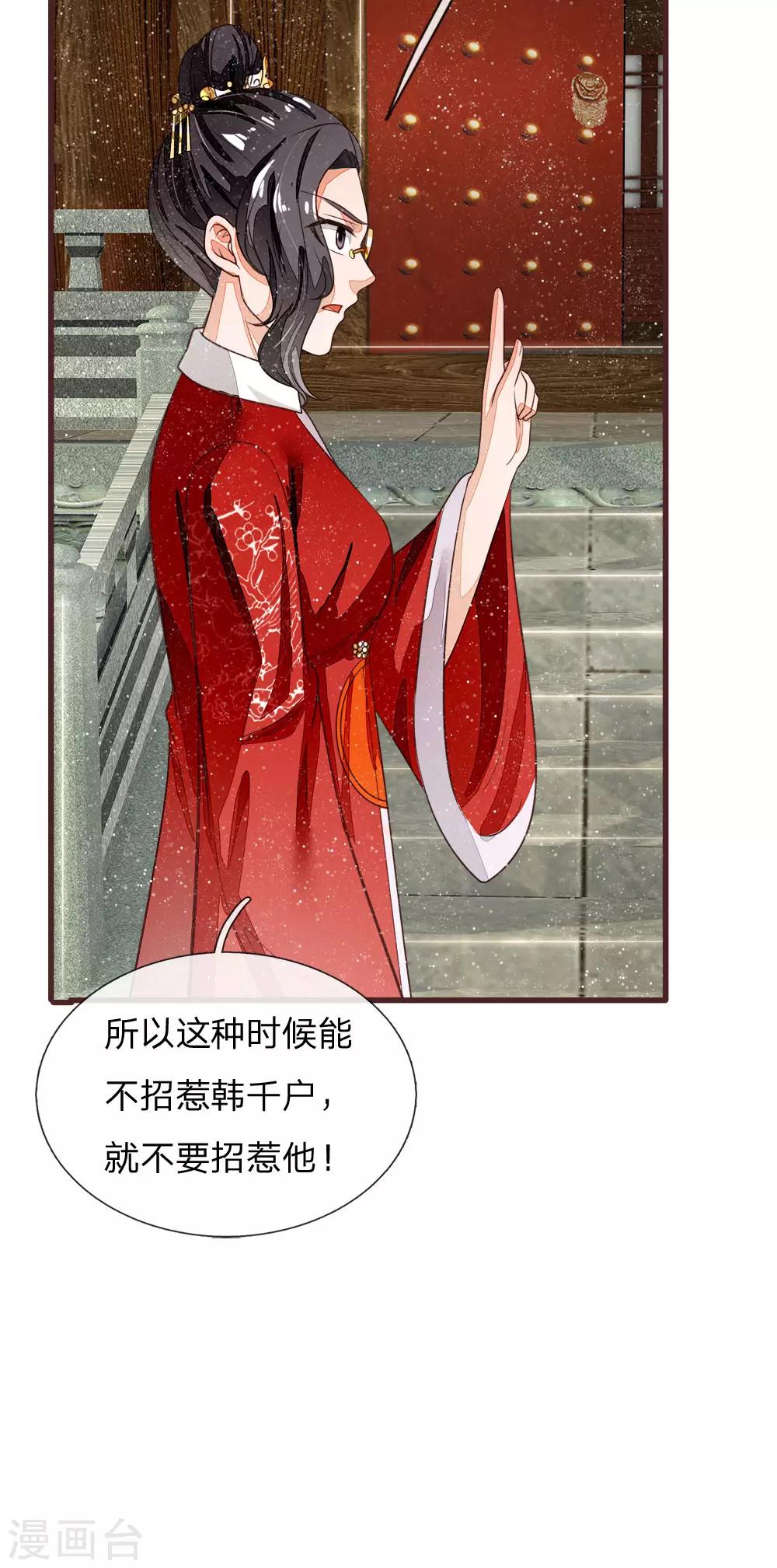 第80话 是不杀你，又没说不虐你17
