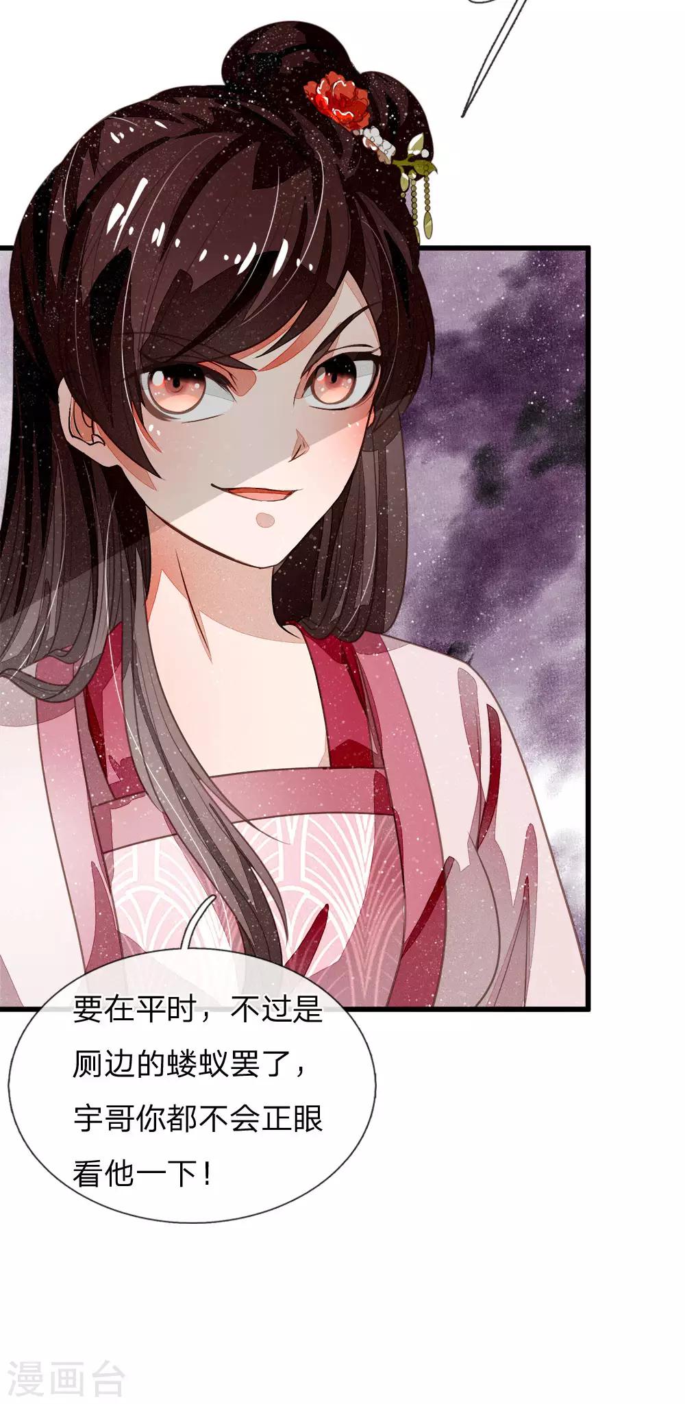 第49话 乌鸦学狗叫25