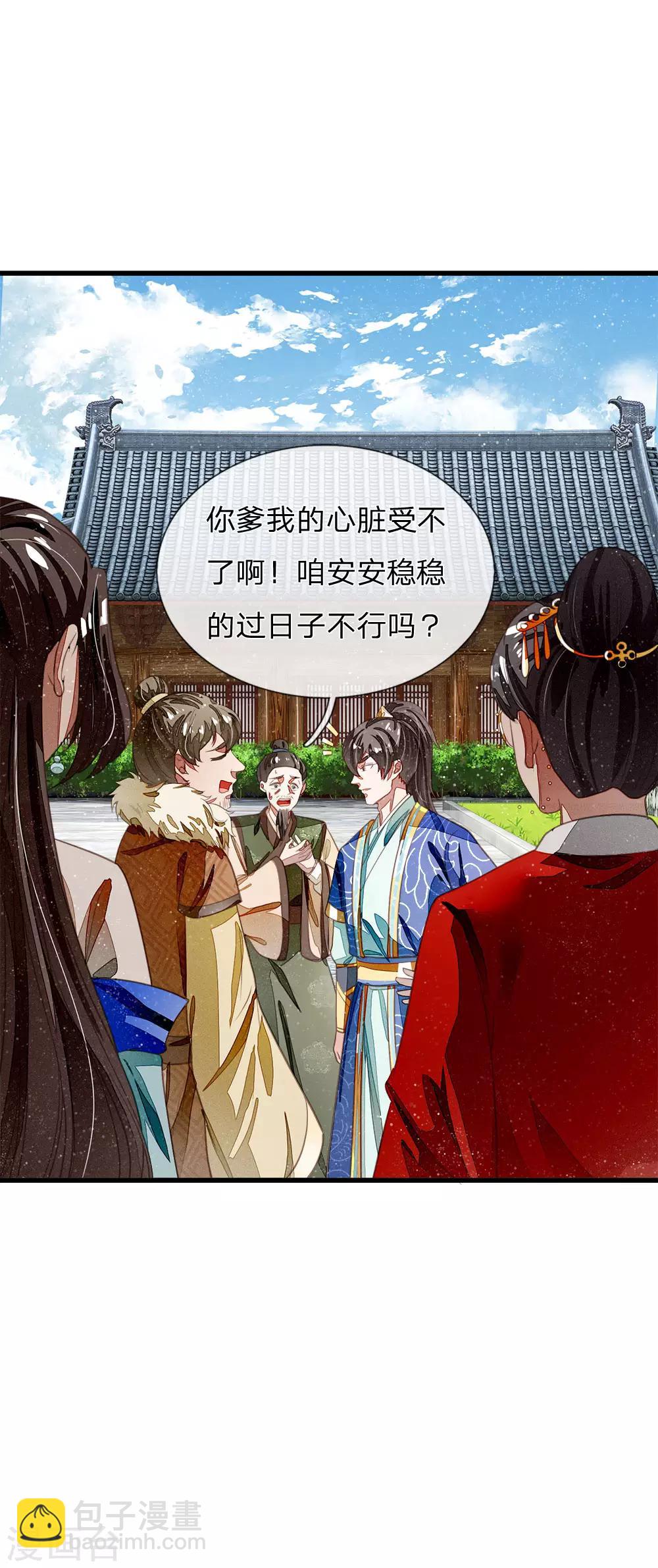 第41话 我真是个经商天才14