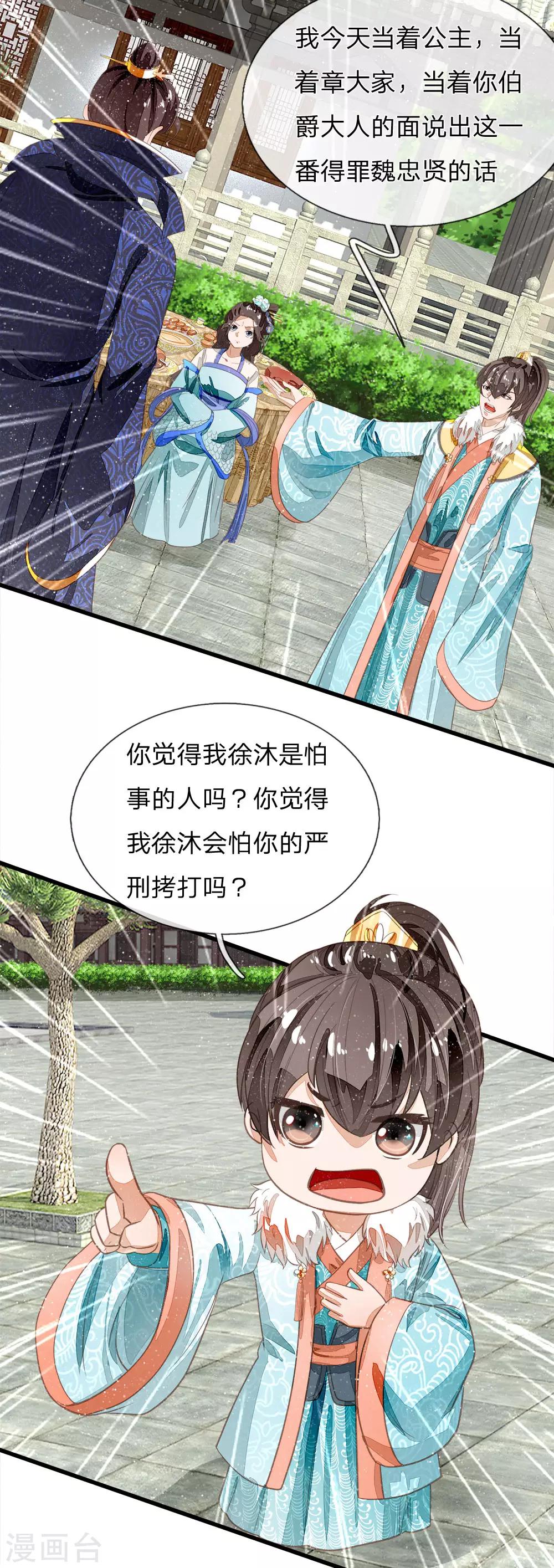 第66话 循循善诱15